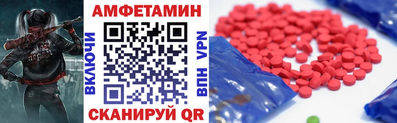 Амфетамин VHQ  Купить  Колпашево 