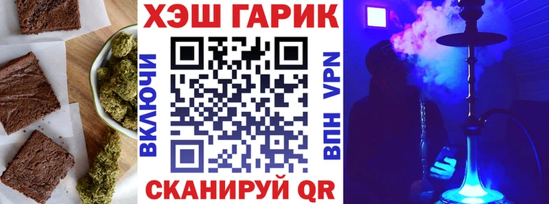 Купить где  Колпашево  Печенье с ТГК конопля 