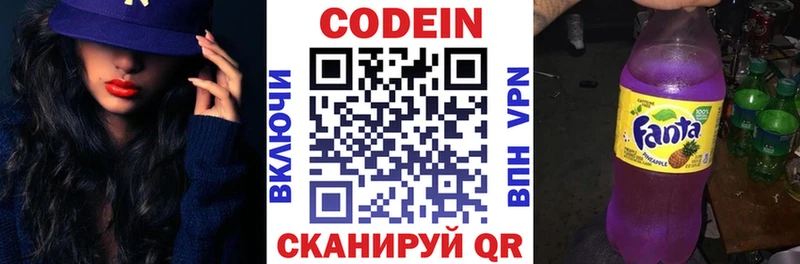 Купить где  Колпашево  Кодеиновый сироп Lean напиток Lean (лин) 