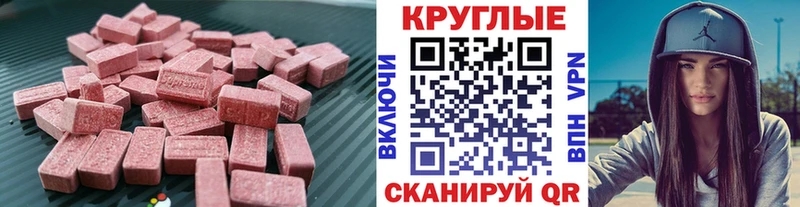 Купить  Колпашево  ЭКСТАЗИ MDMA 