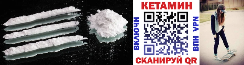 КЕТАМИН ketamine  Купить  Колпашево 