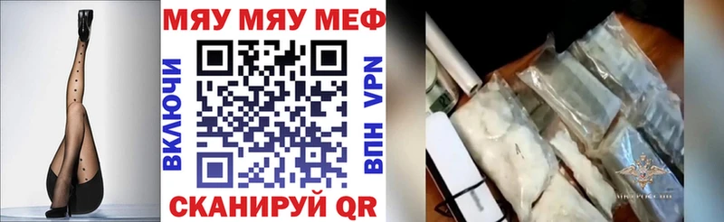 Купить где  Колпашево  МЕФ VHQ 