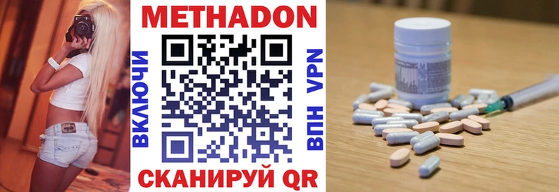 Метадон кристалл  Купить  Колпашево 
